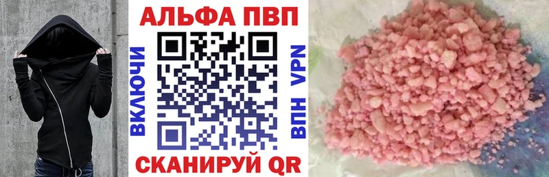 Alpha PVP крисы CK МЕГА ТОР Искитим