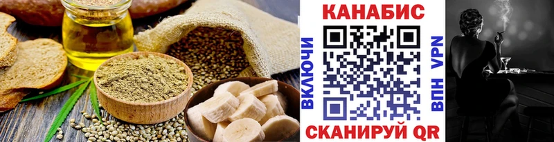 Cannafood марихуана  сколько стоит  Искитим 