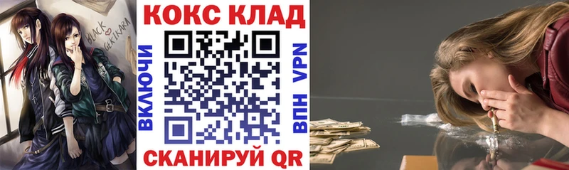 Кокаин Колумбийский  OMG ТОР  Искитим 