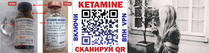 цены   Искитим  Кетамин VHQ 