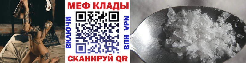 наркота  Искитим  МЯУ-МЯУ VHQ 