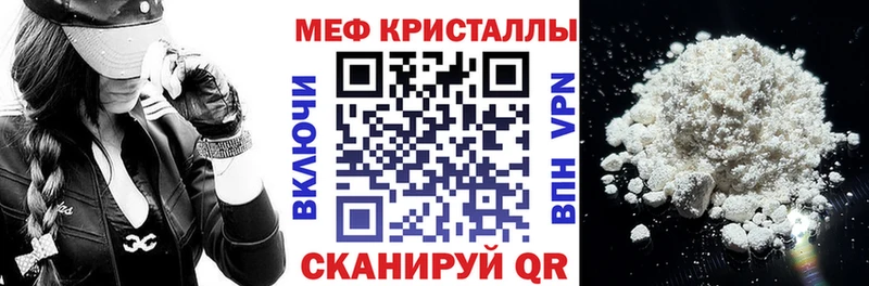 Меф мяу мяу  Искитим