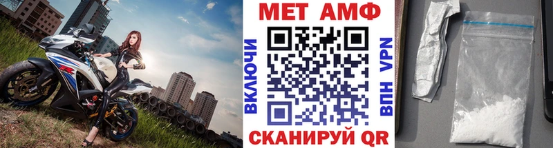 МЕТАМФЕТАМИН мет  Искитим 